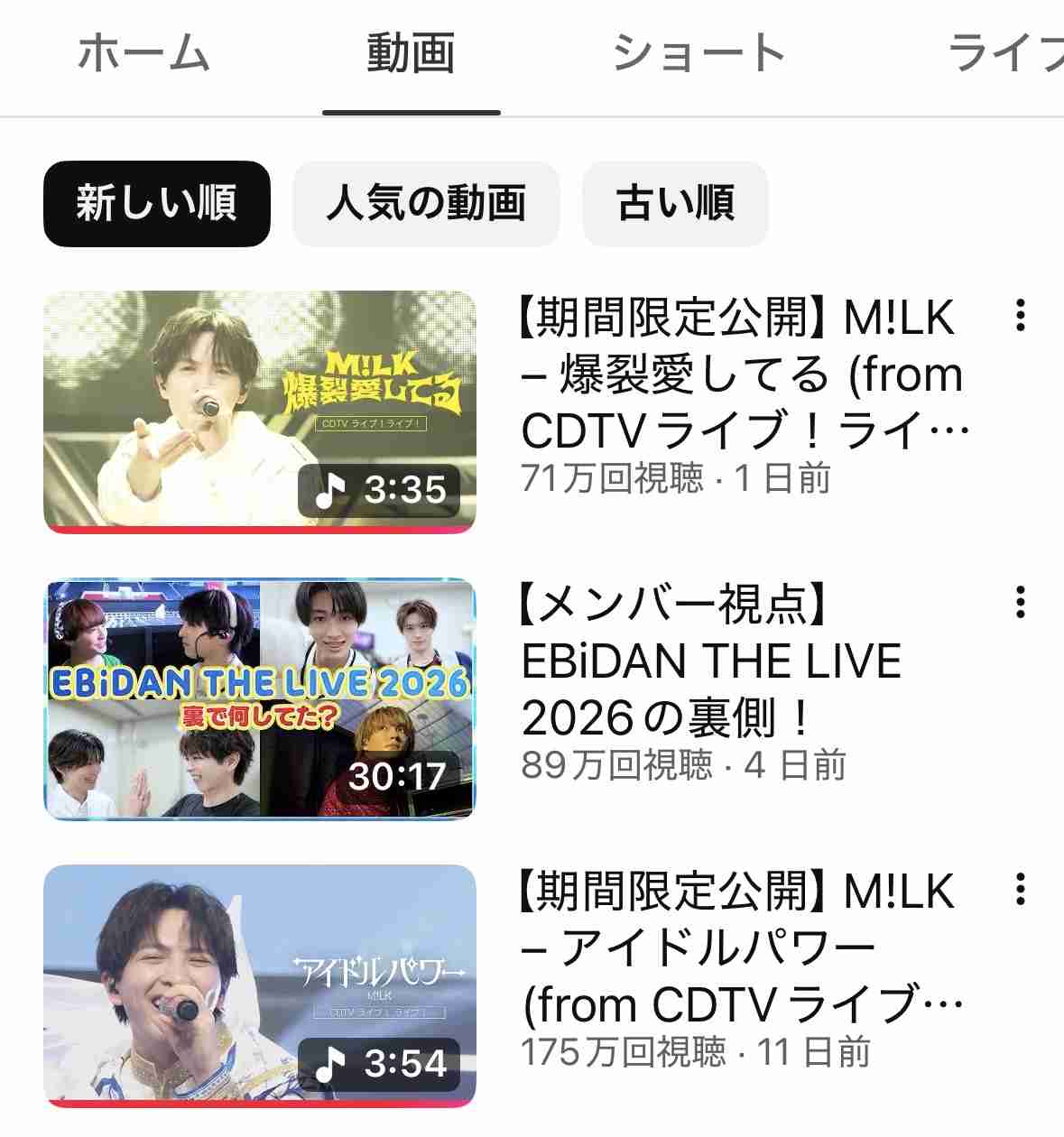 吉田仁人さん(M!LK)を語りたい Part6