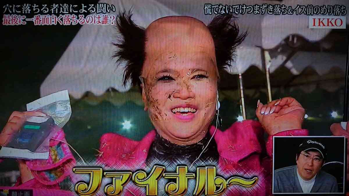 IKKOさんを語りましょう