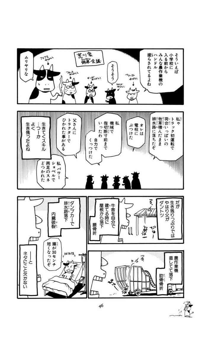 「いくら何でも危険すぎる」小学生の草刈機使用が物議に…「子どもには貸さないで」メーカーも注意喚起