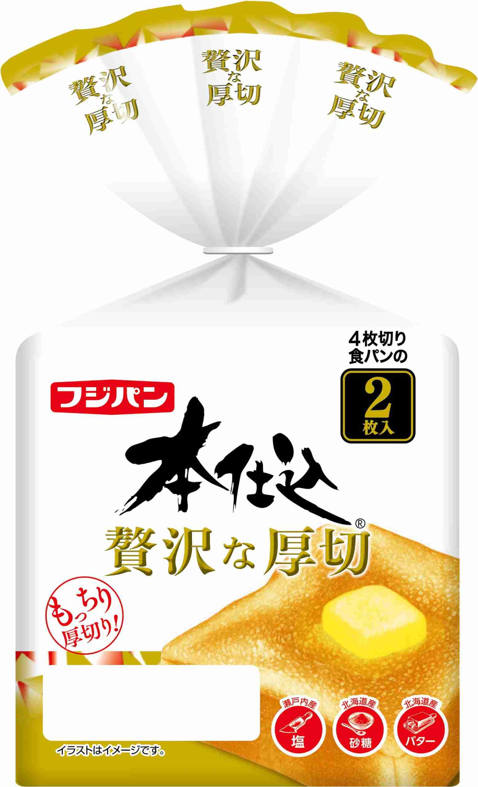 フジパン好きな人part4