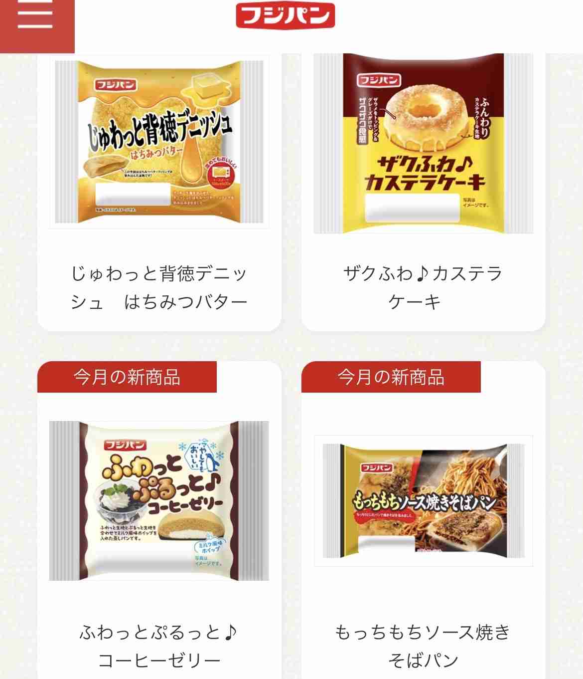 フジパン好きな人part4