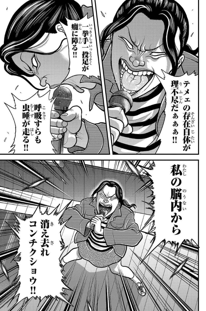 【解消法】イライラしたときどうしてる？