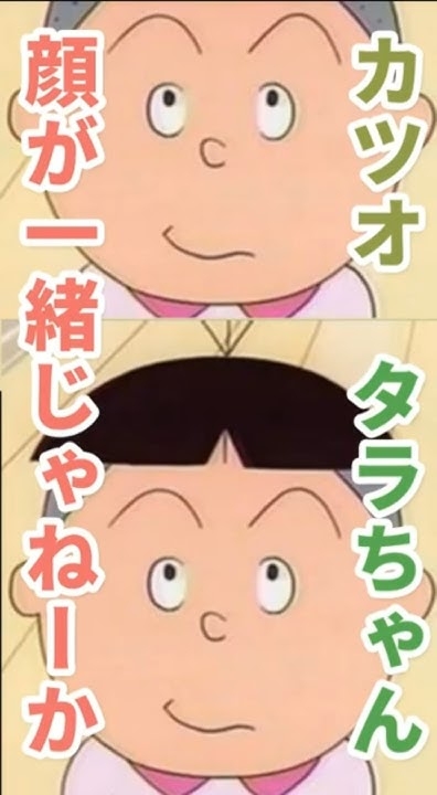 全部同じ顔に見える漫画
