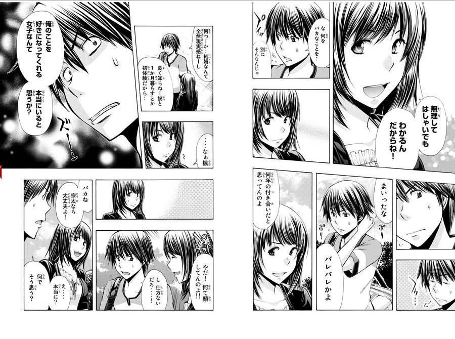 全部同じ顔に見える漫画