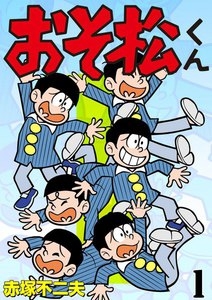 全部同じ顔に見える漫画