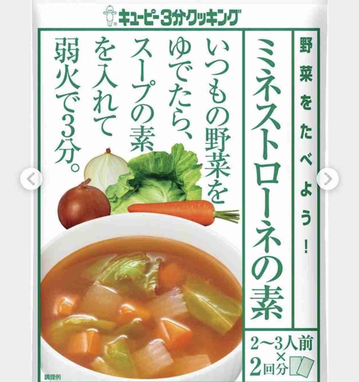 味噌汁以外の汁物レパートリーを増やしたい！
