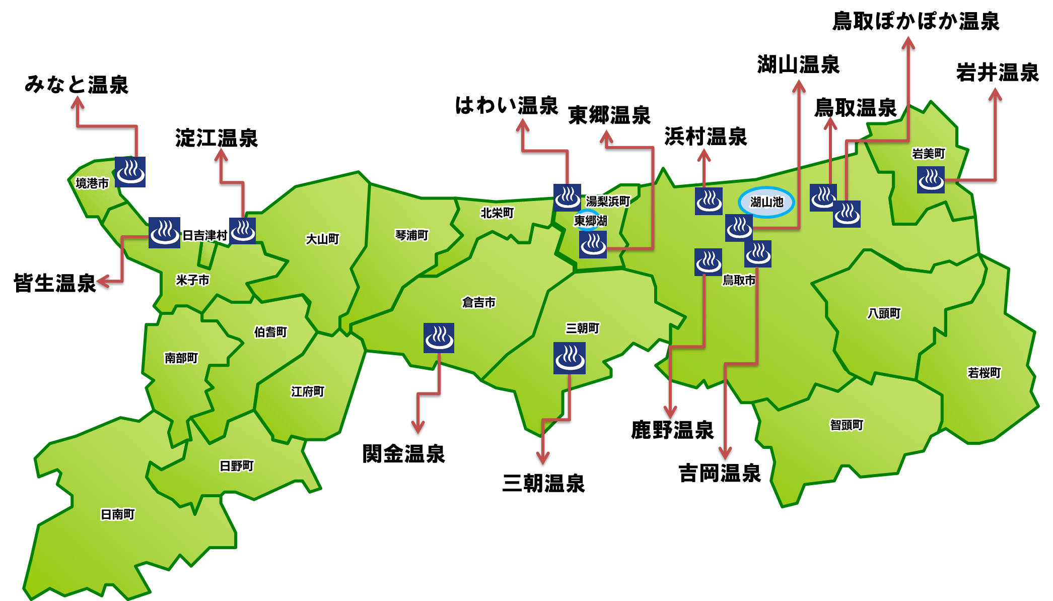 鳥取県について語りたい