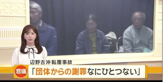 同志社の八田英二理事長が引責辞任へ…運営高校の女子生徒が辺野古沖事故で死亡