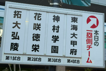【実況・応援】第108回全国高校野球選手権大会 8日目