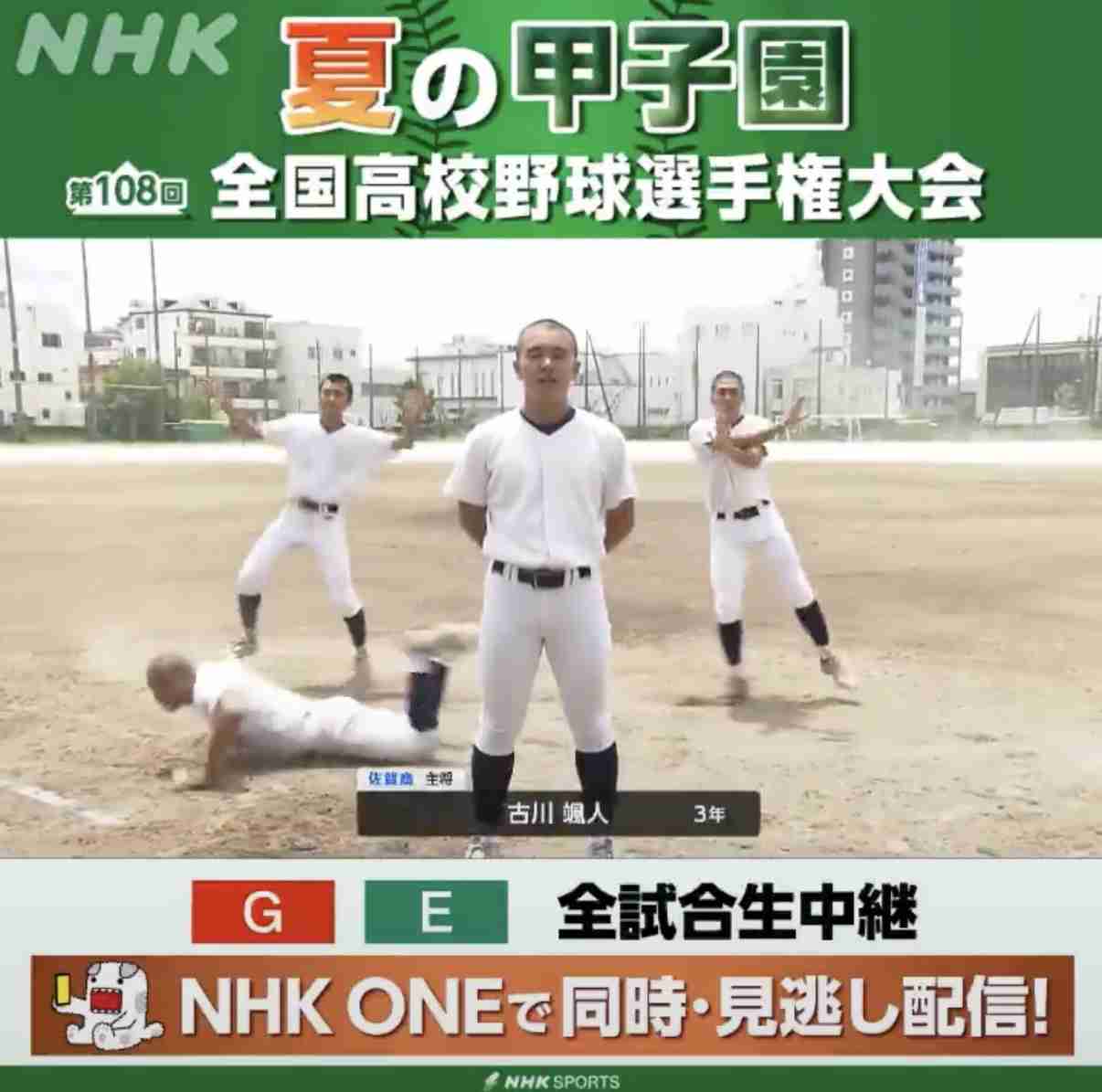 【実況・応援】第108回全国高校野球選手権大会 8日目