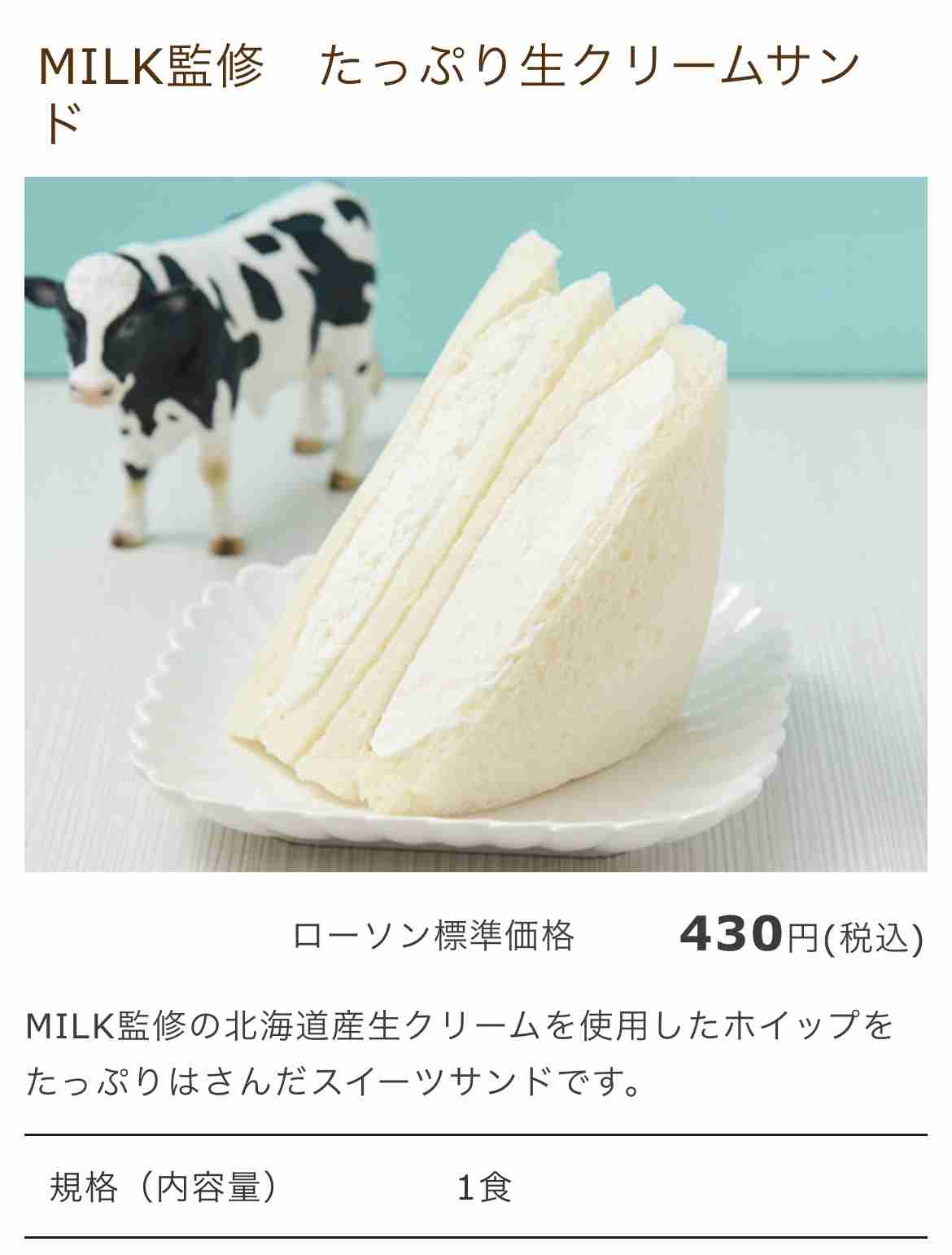 生クリームについて何でもいいから語るトピ