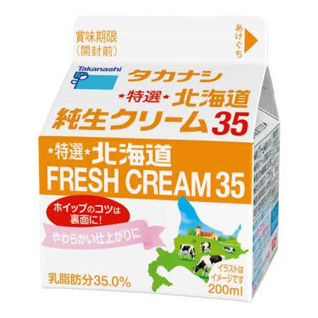 生クリームについて何でもいいから語るトピ