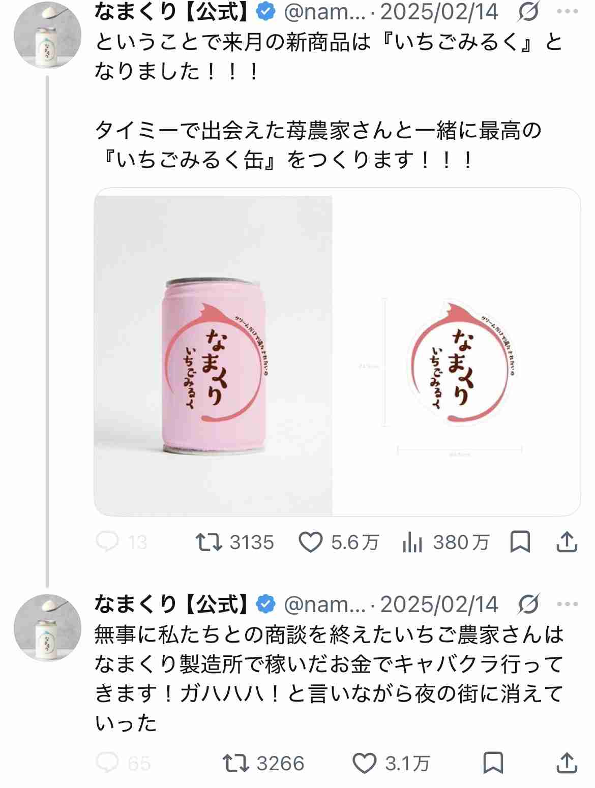 生クリームについて何でもいいから語るトピ