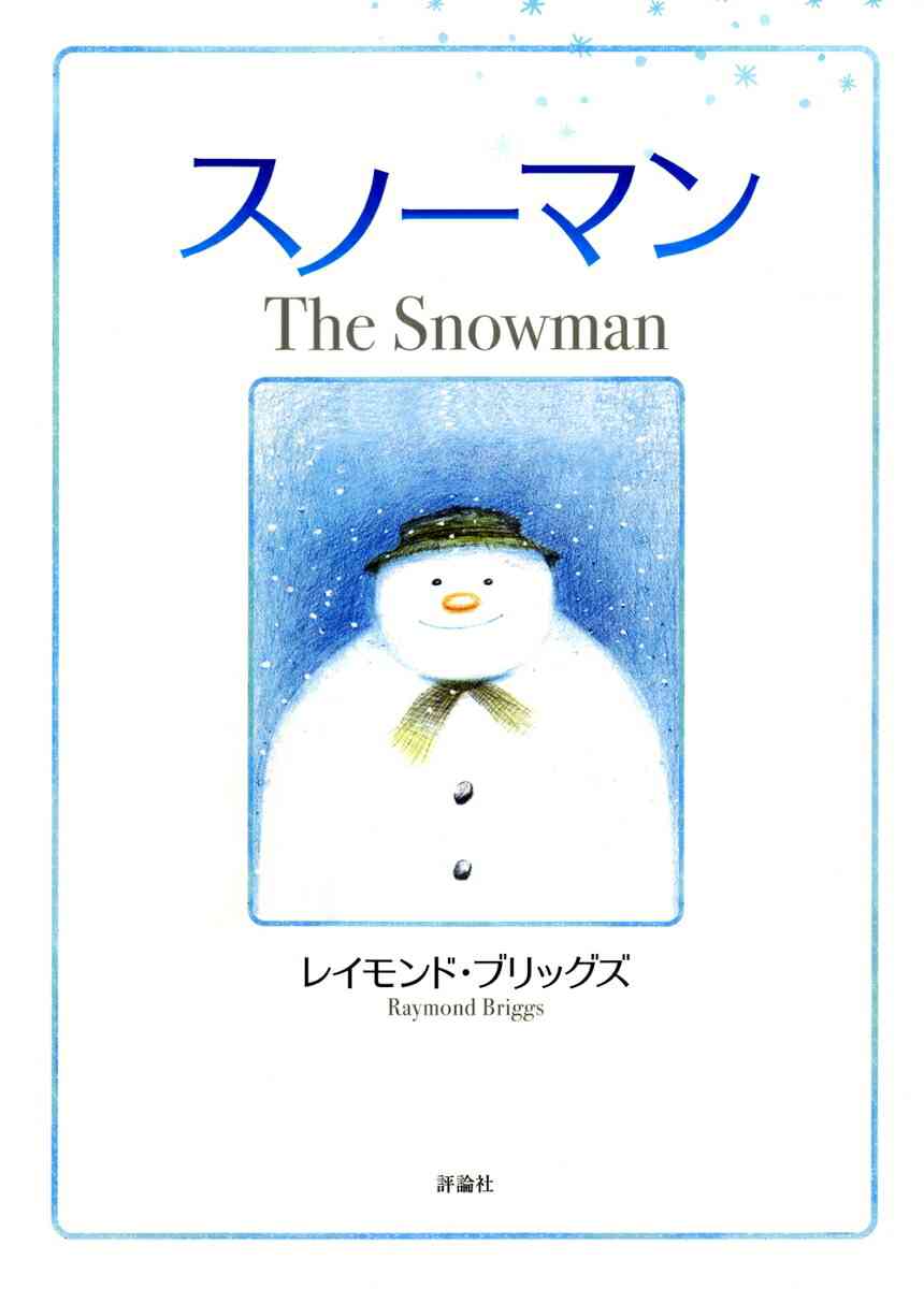Snow Man新アルバムにファンやきもき　目黒蓮〝卒業説〟浮上の舞台裏