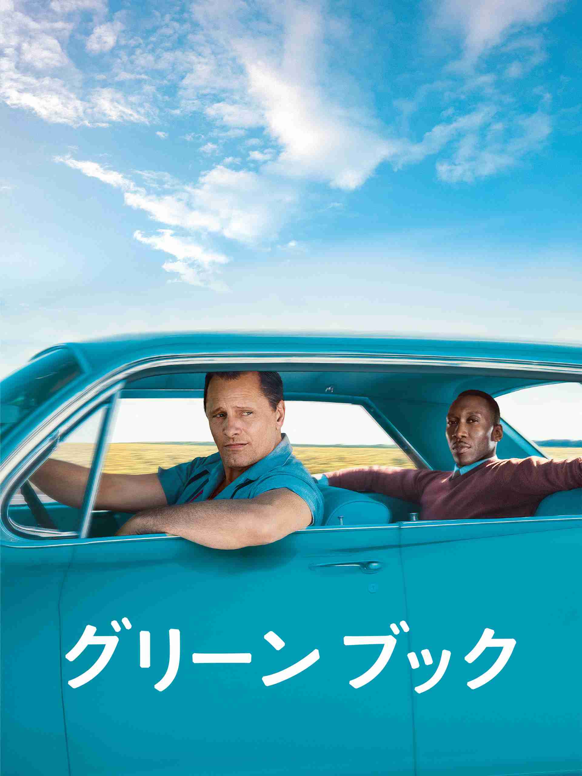 U-NEXTで観れるオススメ映画