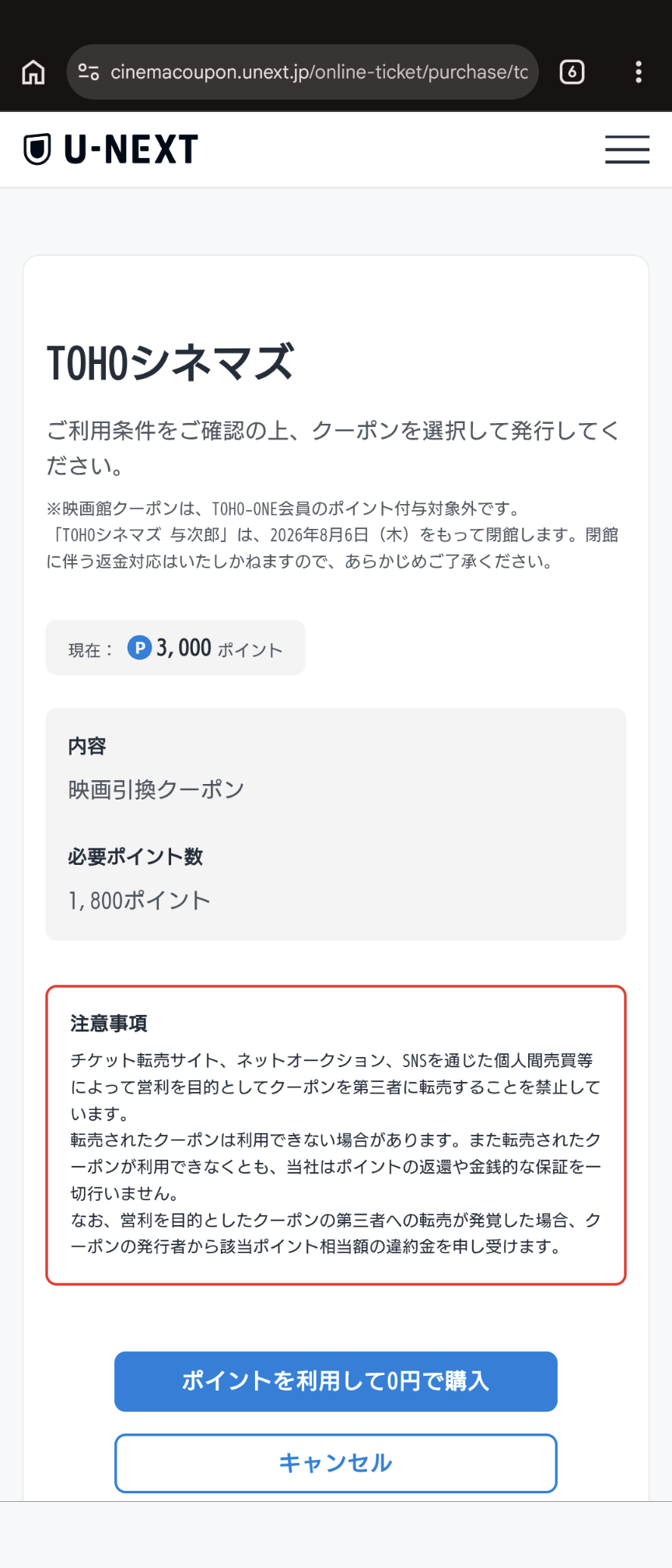 U-NEXTで観れるオススメ映画