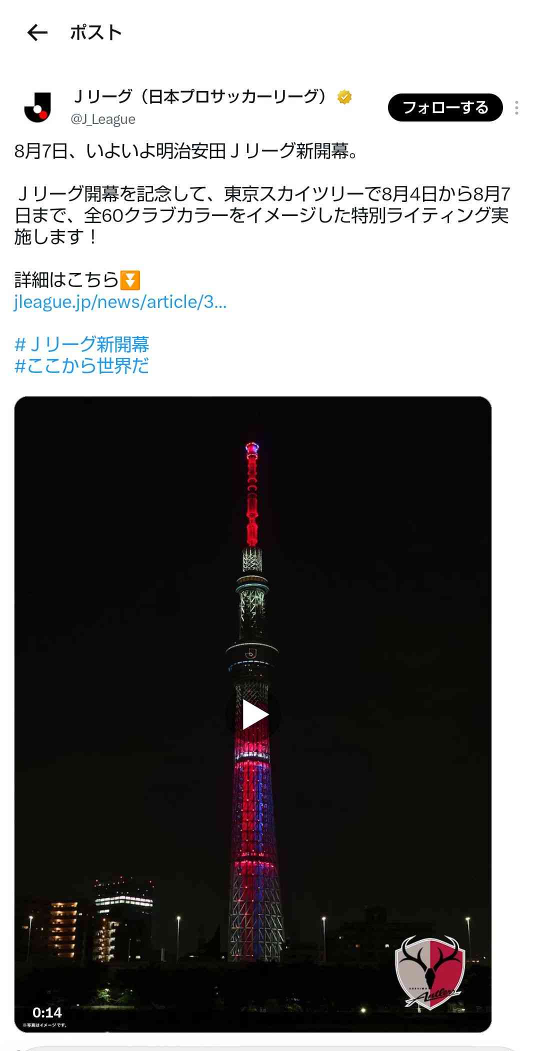 明日人生初のサッカー観戦にいきます