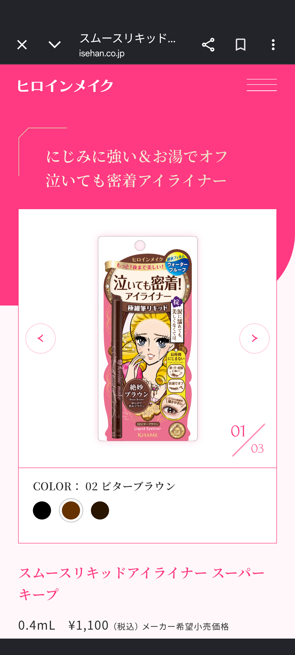 リピートしてるプチプラコスメ