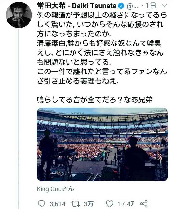 「やる気ない」「不真面目すぎ」King Gnuの宣伝動画に批判が殺到。アーティストに“好感度”ばかり求める時代への違和感