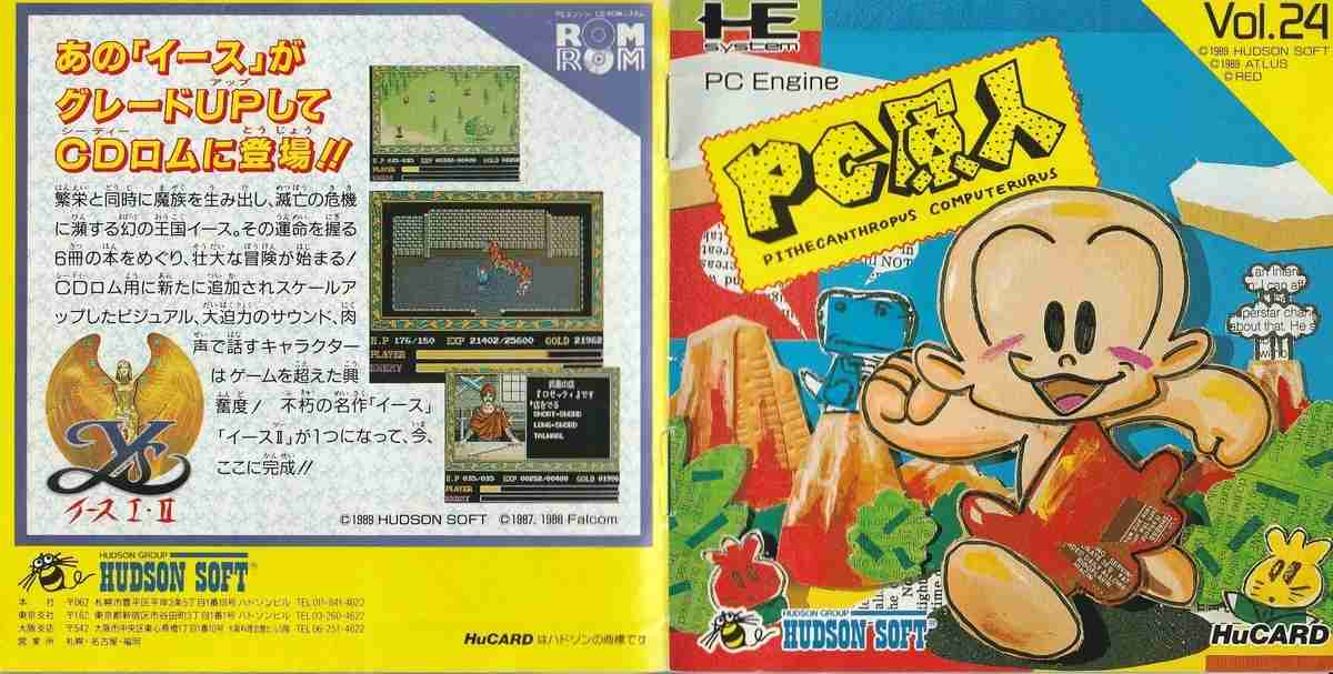 PCエンジン、メガドライブ、セガサターンが好きだった人