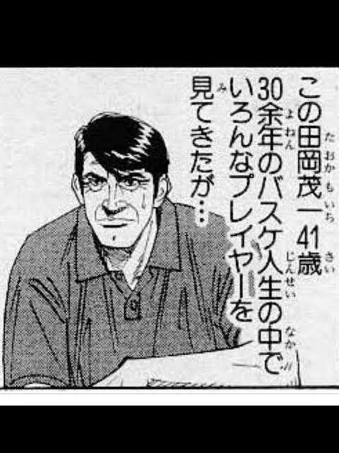 【氷河期世代】もしスラムダンクのキャラが社会人になったら