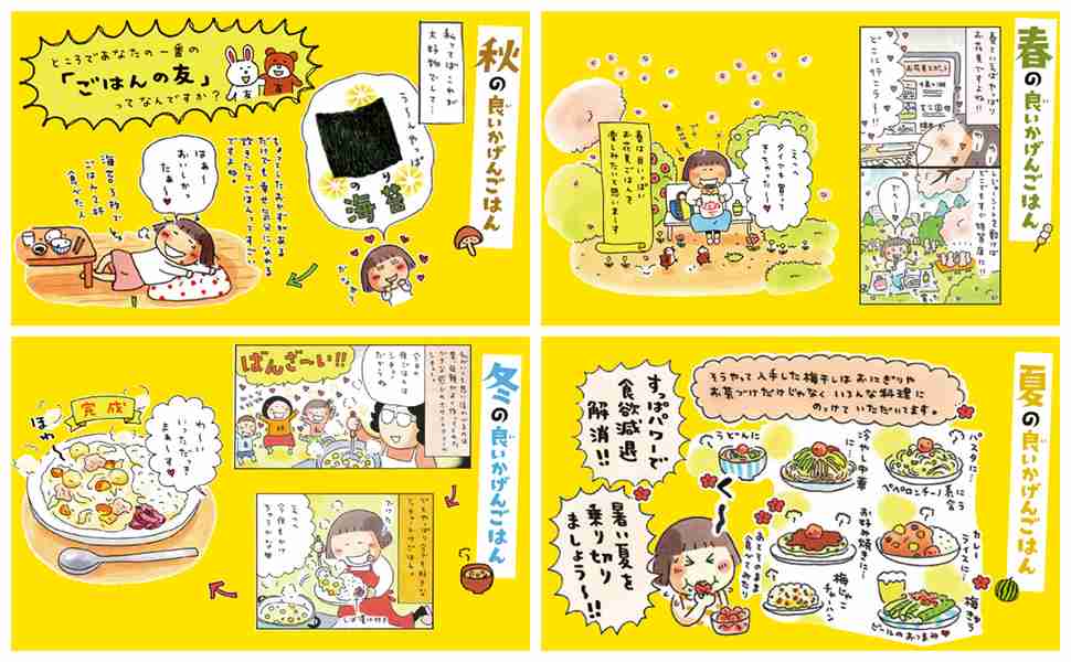 たかぎなおこさんを語ろう♪