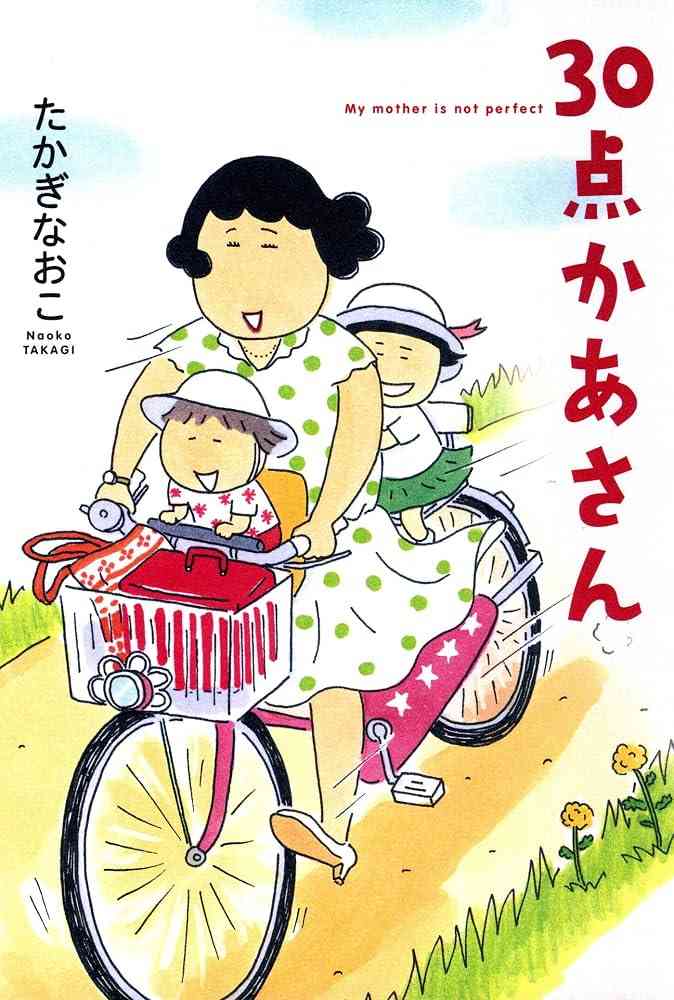 たかぎなおこさんを語ろう♪