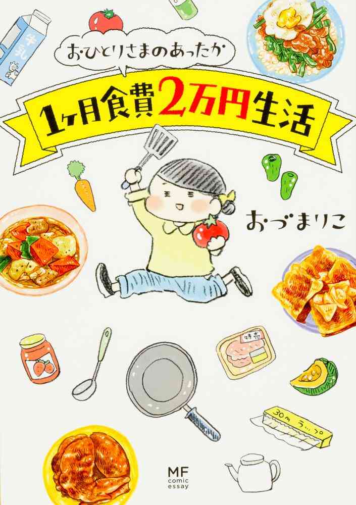 たかぎなおこさんを語ろう♪