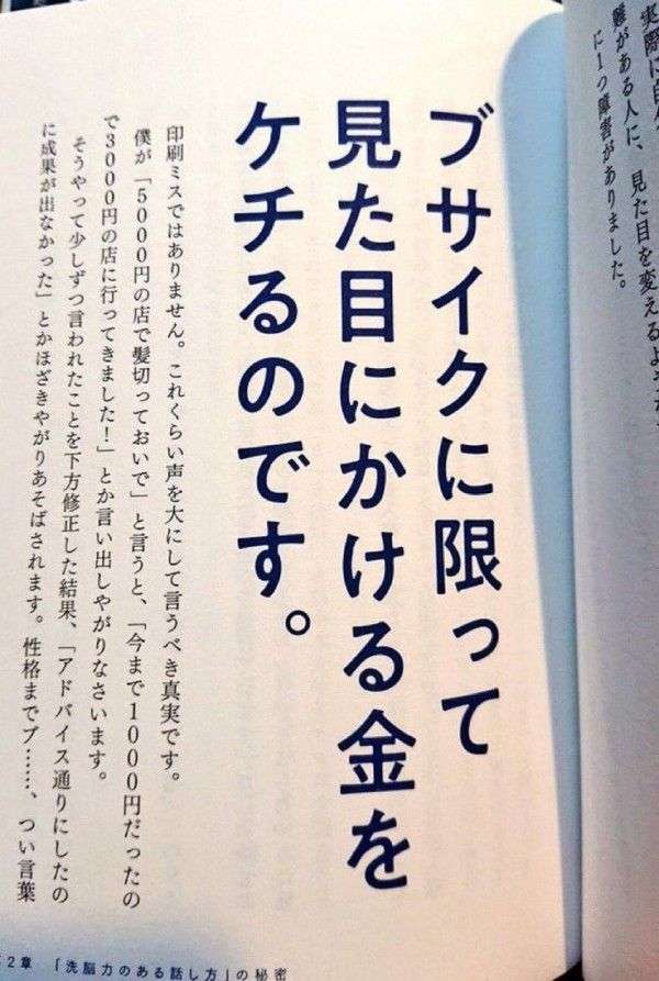 【古今東西】偉人の名言