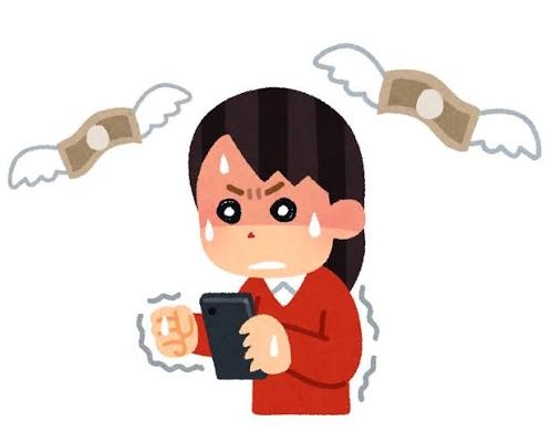 課金をやめたい