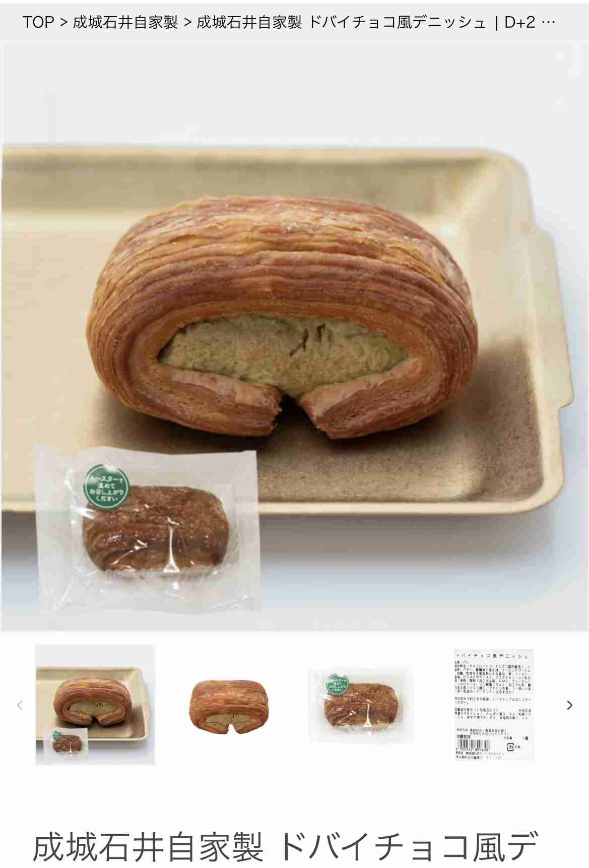 ドバイチョコ好きな人🍫