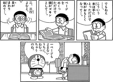 【ネタ可】主婦の読書、いつする？