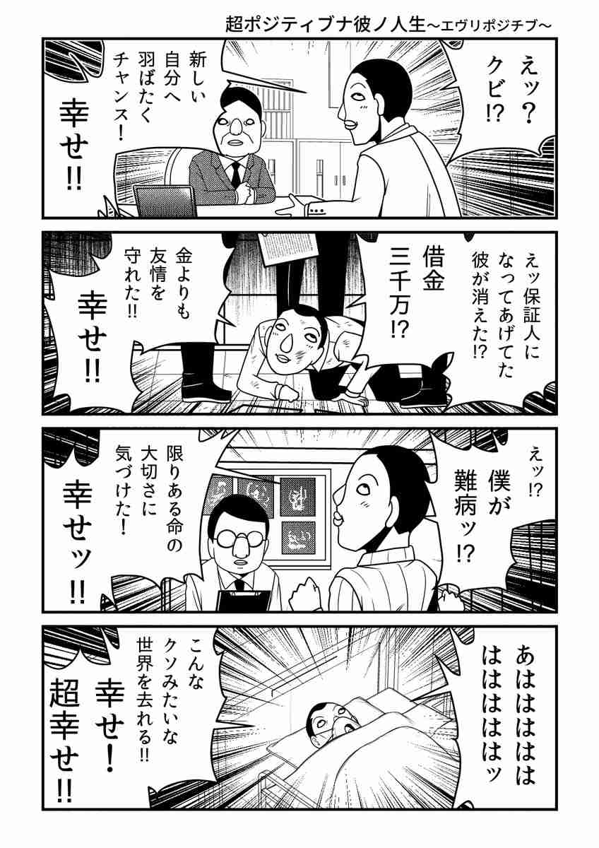自分の心を守るために無理矢理思っていたこと