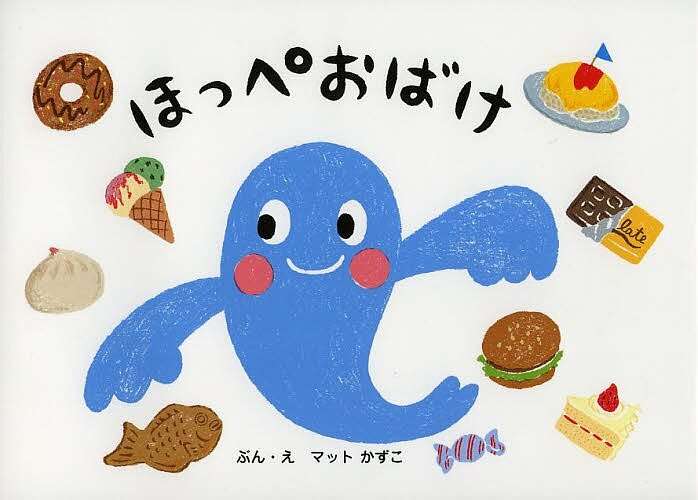 おばけやモンスターが出てくる児童書