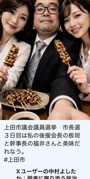 立憲民主党員が架空の女性政治家のアカウントを運用 ひろゆき氏も嫌悪感
