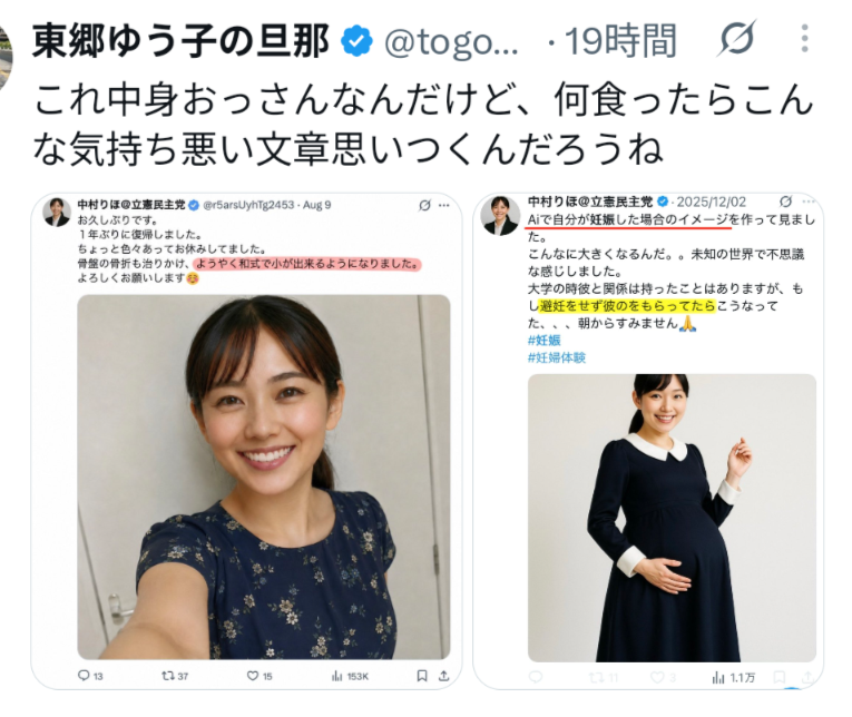 立憲民主党員が架空の女性政治家のアカウントを運用 ひろゆき氏も嫌悪感
