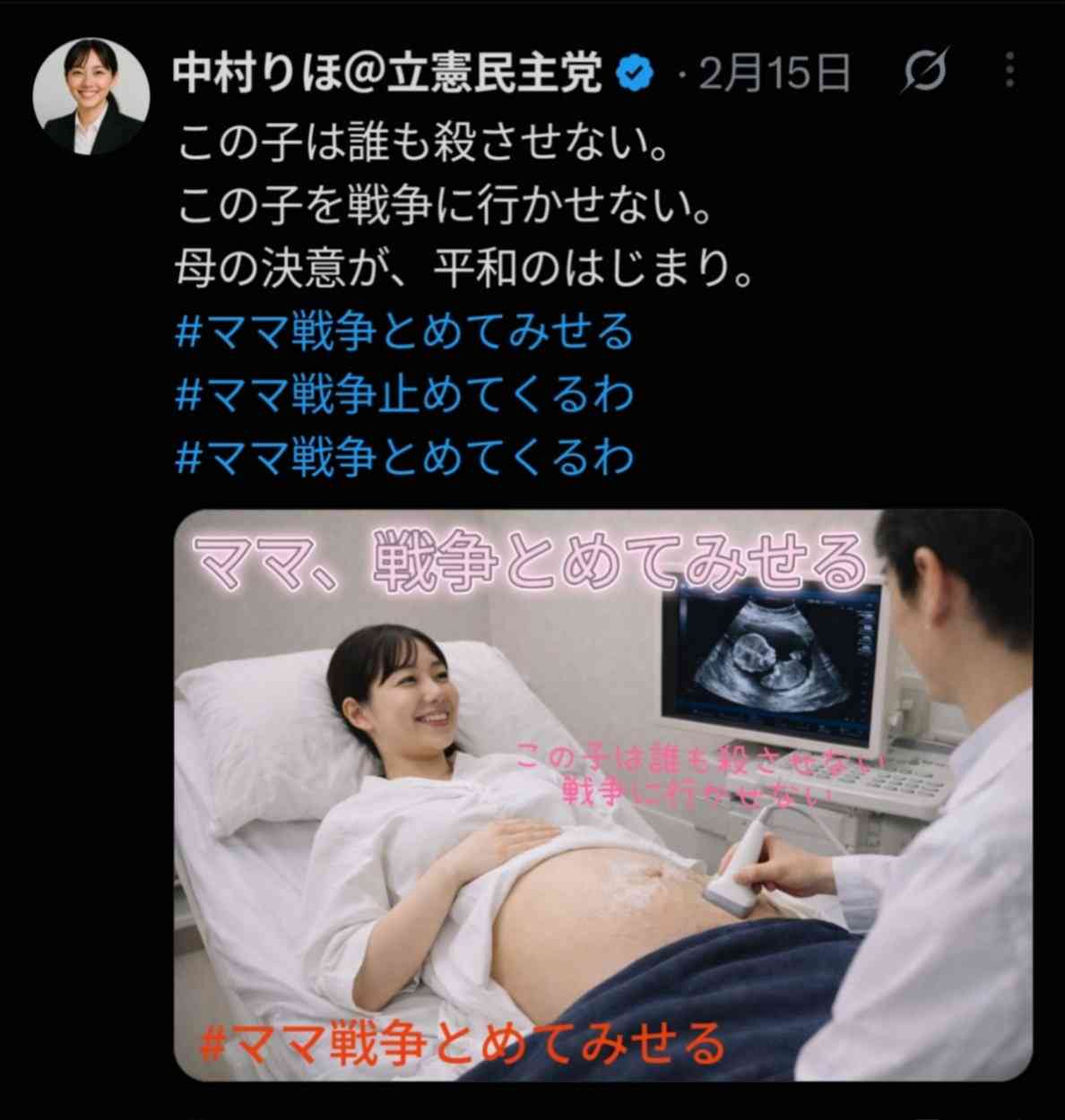 立憲民主党員が架空の女性政治家のアカウントを運用 ひろゆき氏も嫌悪感