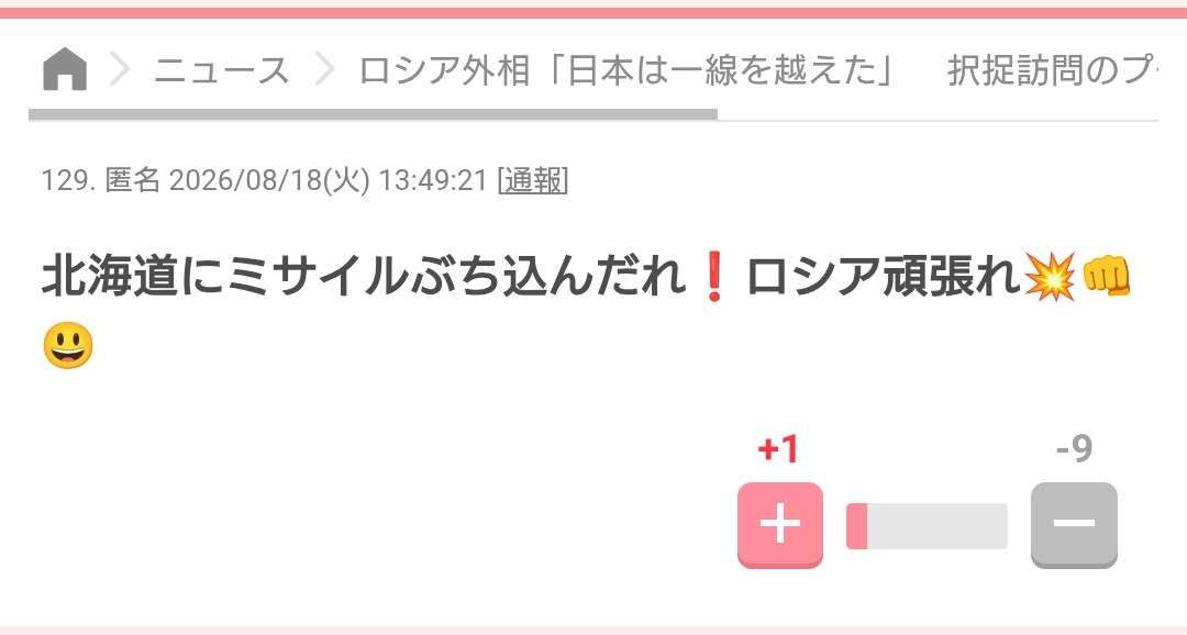 楽天、迎撃用ドローンを手がけるドイツ新興企業と提携…防衛省への納入や国内での量産化も視野に