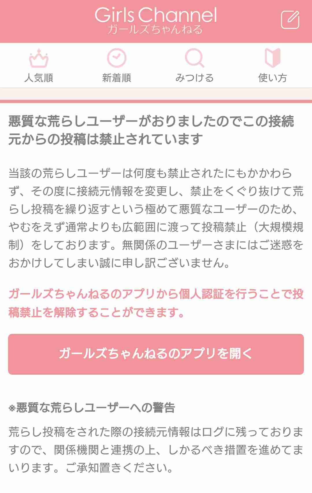 【ネタ】ガルちゃんプロの基準