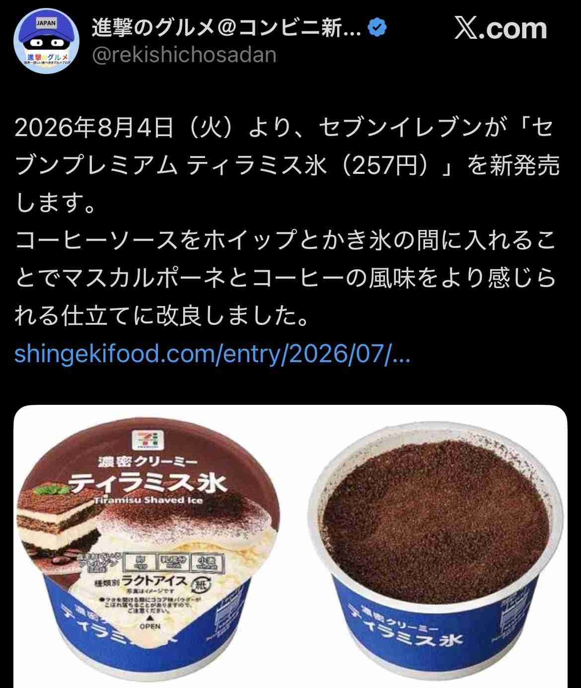 今月の雑談トピ【2026年8月】