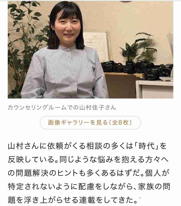 毎日4時間睡眠で義母の介護する40歳妻の浮気を、大手商社マンの夫が疑う理由