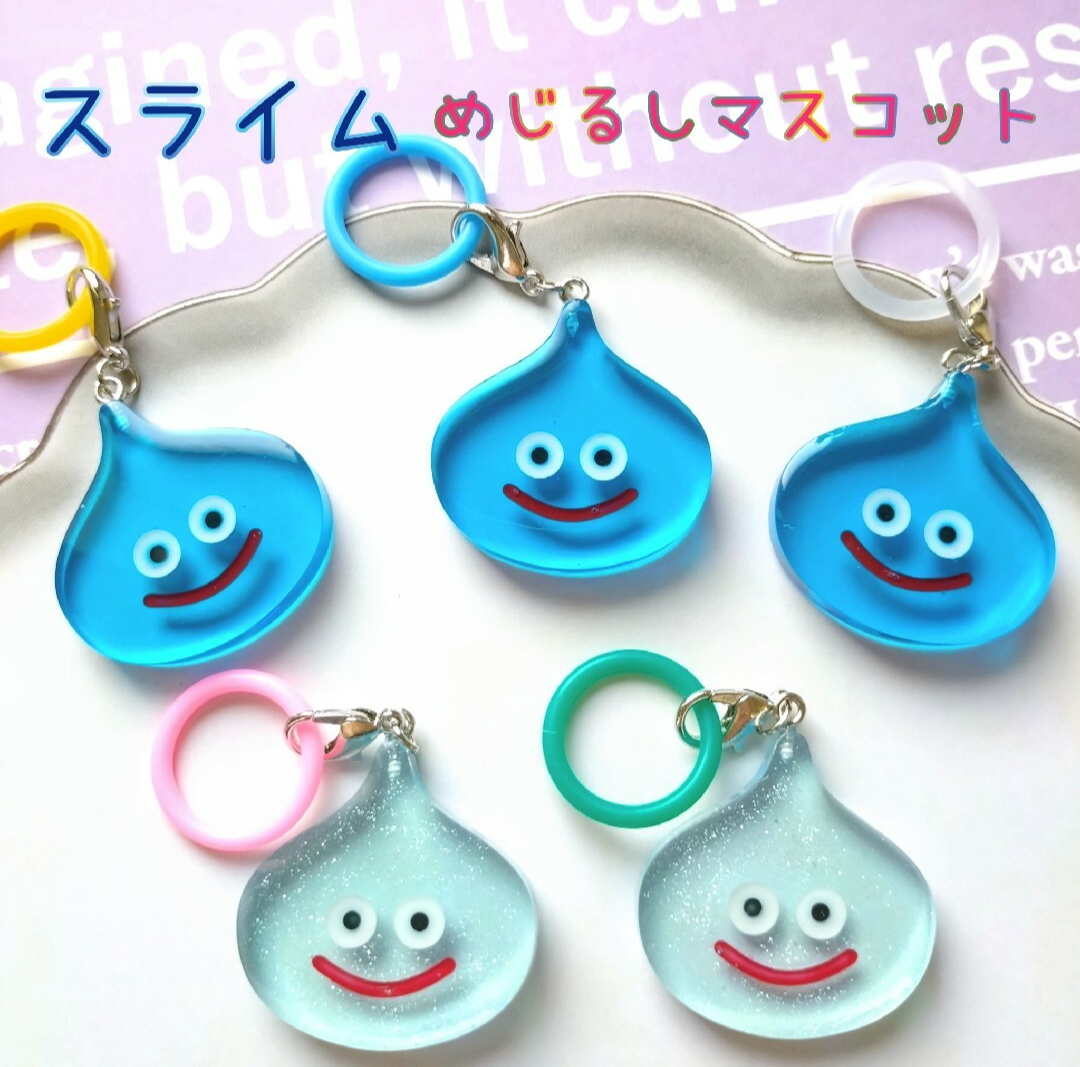 めじるしチャームの活用法