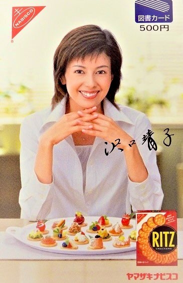 【タレント】〇〇のコマーシャルといえば誰?