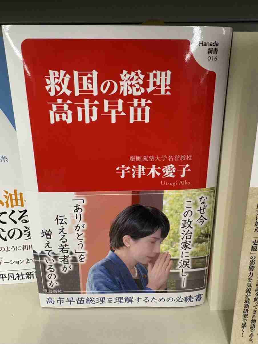 《党内からは同情の声も》高市首相　就任後初の“マッサージ”報道に「疲れてるアピ？」とSNSでは一部から冷ややかな声…被災地視察“PV動画”から続く不信