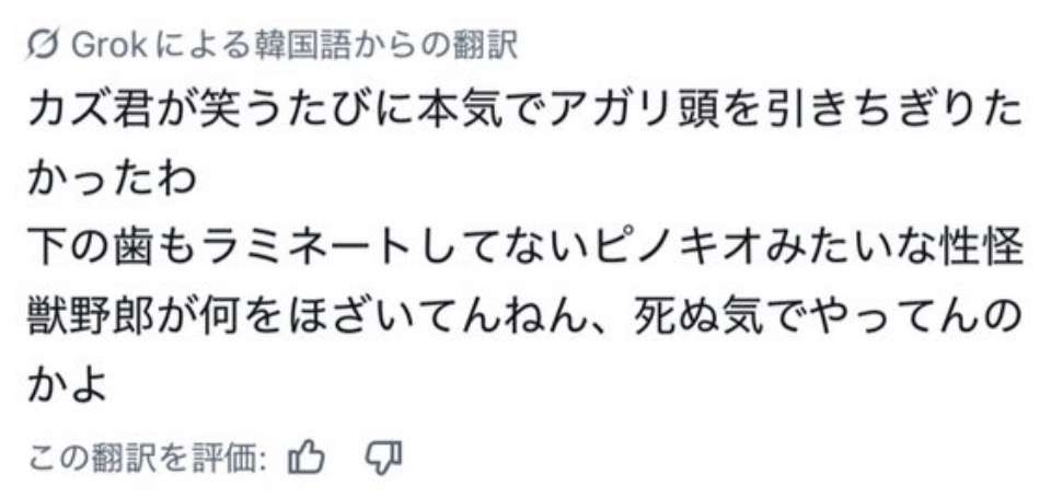 MEGUMI、『ラヴ上等』出演者への誹謗中傷に声明「どうかおやめください」