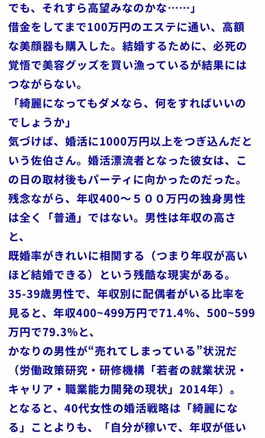 「男は年収が高ければ、おじさんでも結婚できる」は大間違い…年齢×年収別で見えた「恋愛獲得数」の残酷な実態