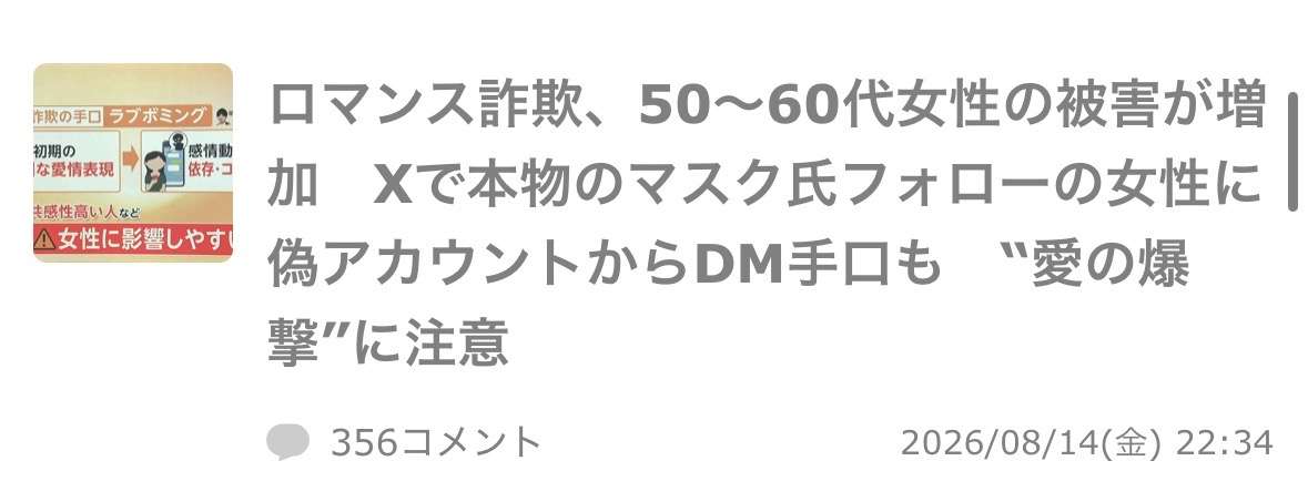 「男は年収が高ければ、おじさんでも結婚できる」は大間違い…年齢×年収別で見えた「恋愛獲得数」の残酷な実態