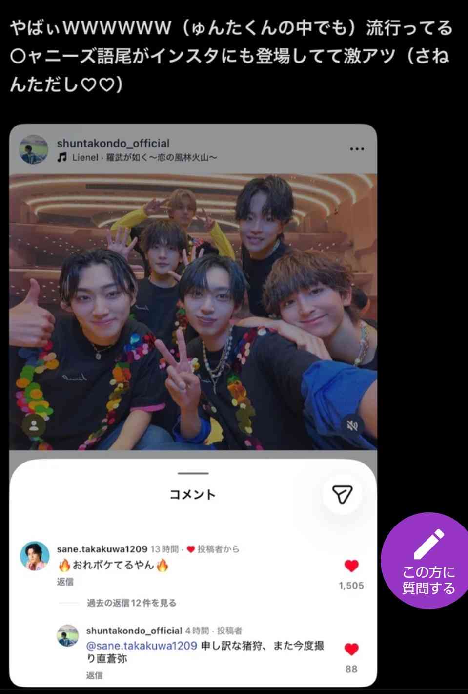 【EBiDAN】Lienelについて語ろう（アンチ禁止）