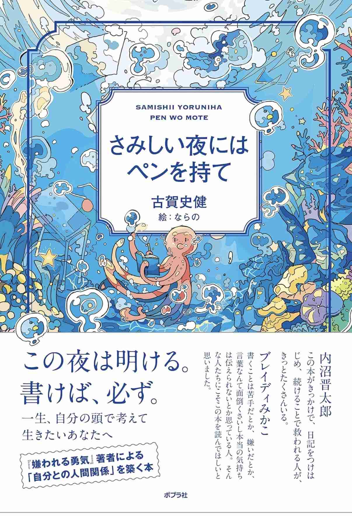 【書く瞑想】ジャーナリングの良さを語ろう【心の整理整頓】