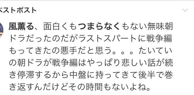 【朝ドラ】「風、薫る」第22週「明るい未来」